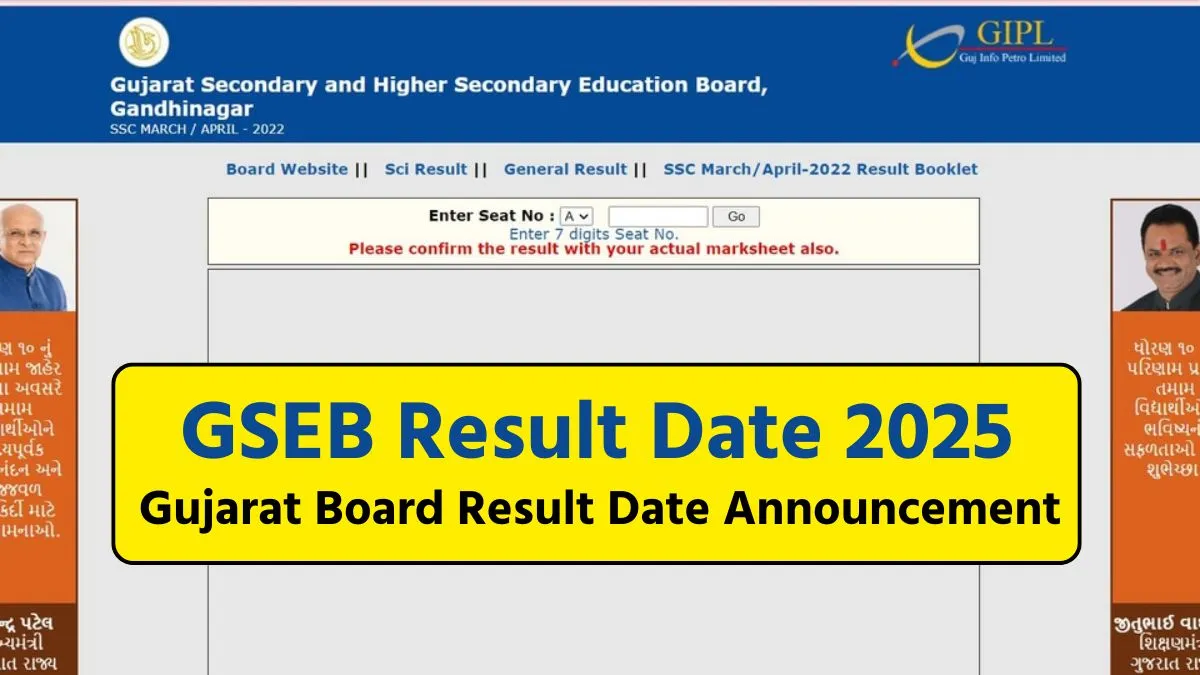 GSEB Result Date 2025