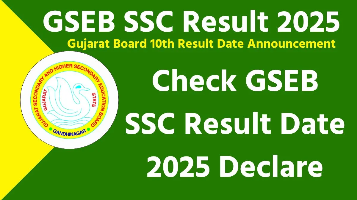 GSEB SSC Result date 2025